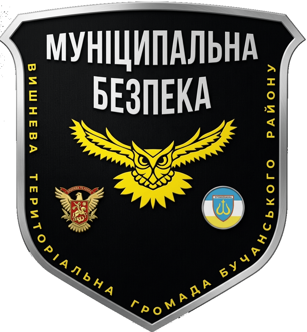 Муніципальна безпека