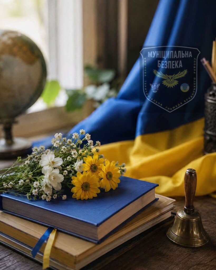 Сьогодні, 1 вересня, Україна відзначає День знань